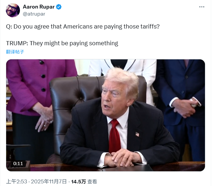 罕见改口？特朗普承认：美国人正为关税付出代价