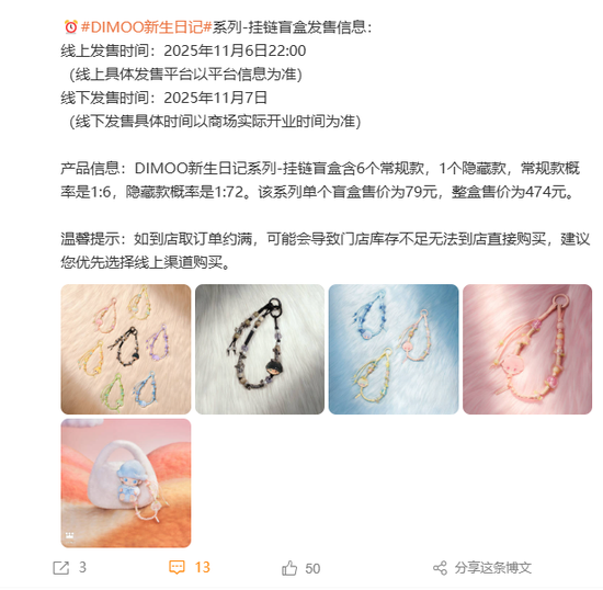 工作人员脱口而出“卖79有点贵”,泡泡玛特回应直播事故