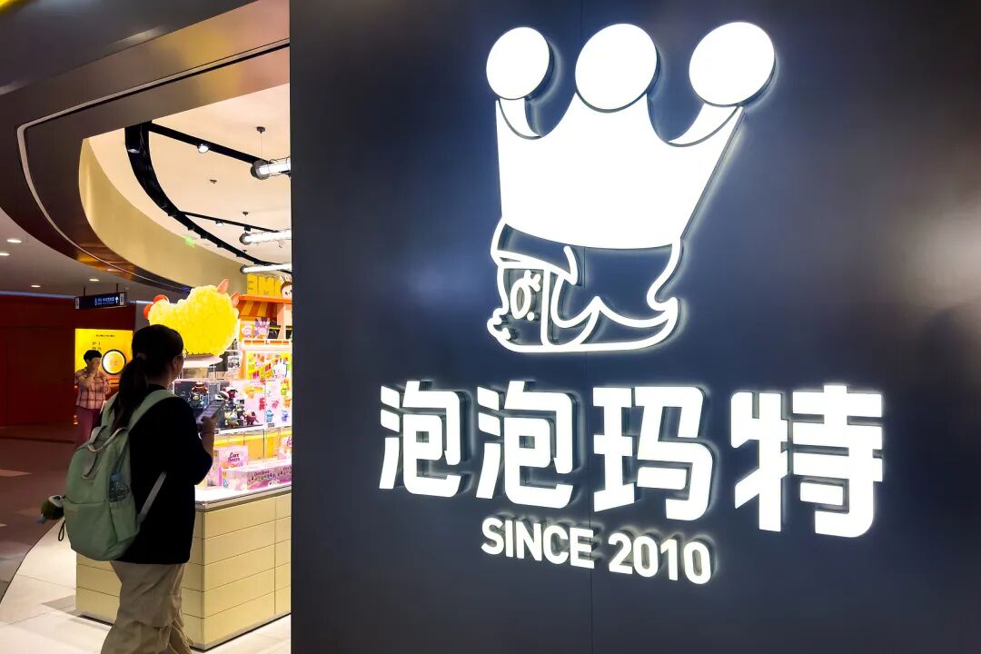 泡泡玛特回应“卖79有点贵”直播事故