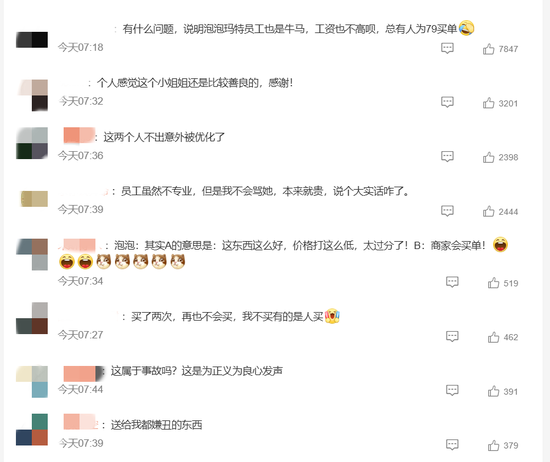 泡泡玛特直播间翻车，主播吐槽79元挂链太贵，股价跌超4%