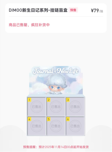 “没事，会有人买单的” 泡泡玛特直播事故，员工内涵消费者是韭菜！