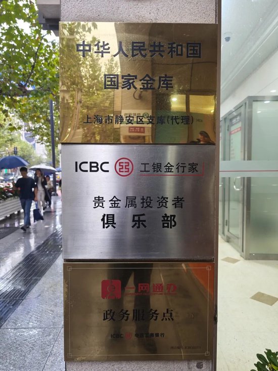 黄金税收新规落地观察:银行投资金条“价稳量足”