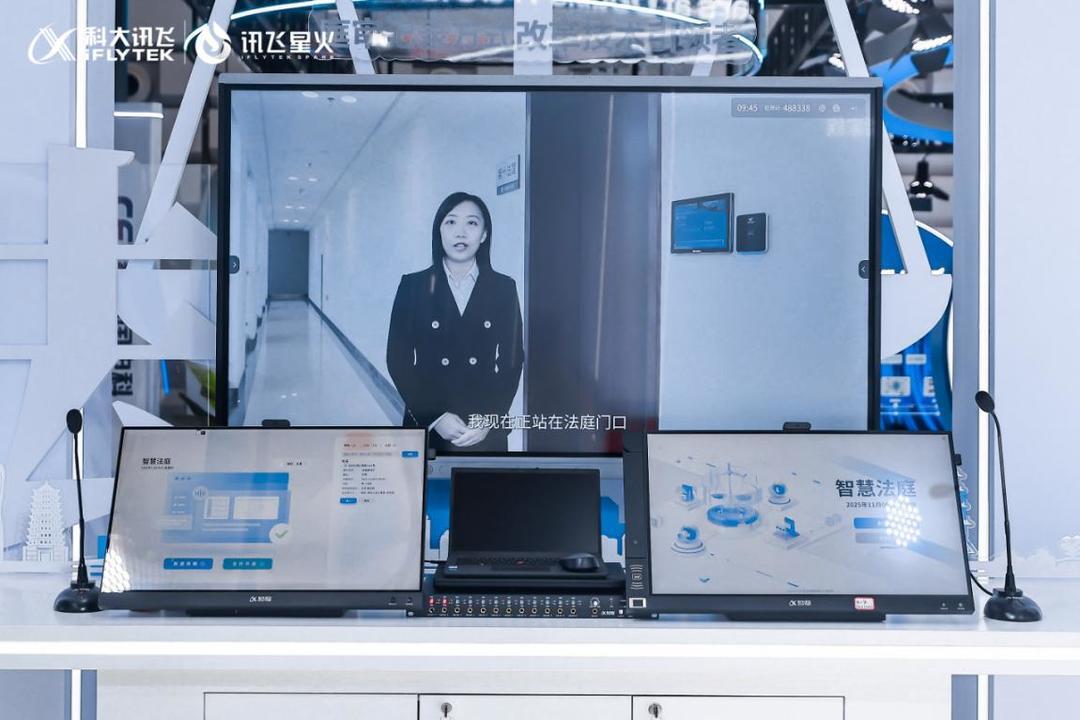 在乌镇遇见更懂你的AI,科大讯飞携星火大模型及全场景应用亮相2025世界互联网大会