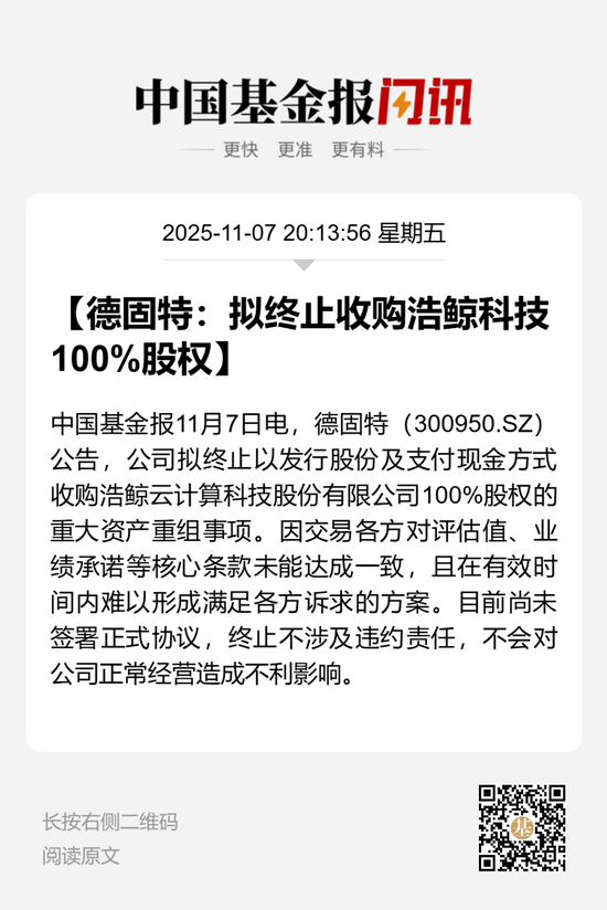 300950，终止重大资产重组！