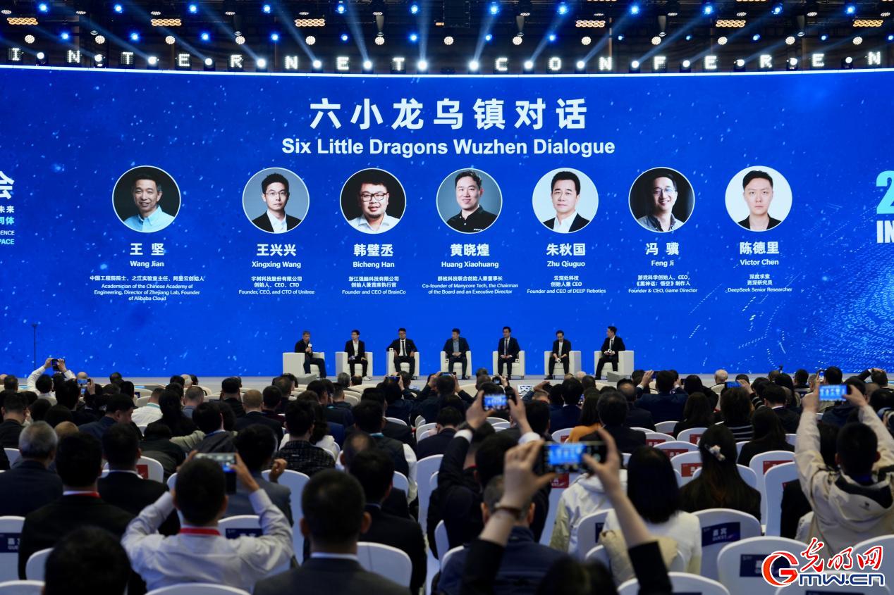 硬核又温暖,杭州“六小龙”乌镇首次同台对话