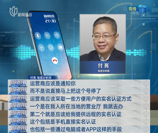 医生做手术时手机突然因“涉诈”被停机，二十多天未能复机，“无法与病人取得联系”！最新进展来了