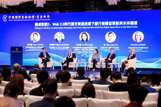 金融专家共议“Web3.0时代数字资产浪潮下银行业转型策略与未来机遇”