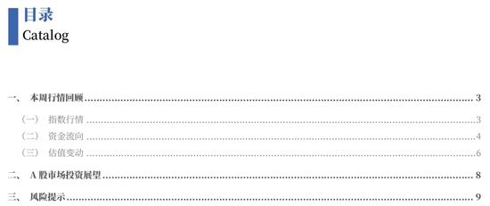 中国银河策略:隐藏的主线或是年末主题