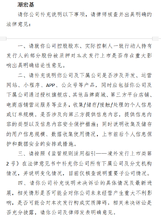 潮宏基A+H收到证监会备案反馈：实控人质押有何影响 募资是否投向房地产