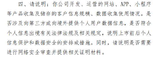 永力科技收到证监会境外上市备案反馈 聚焦股权合规、股东定价等四大核心问题