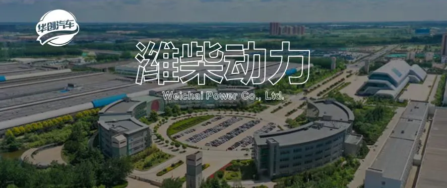 【华创汽车】潍柴动力:3Q业绩超预期,SOFC深入推进