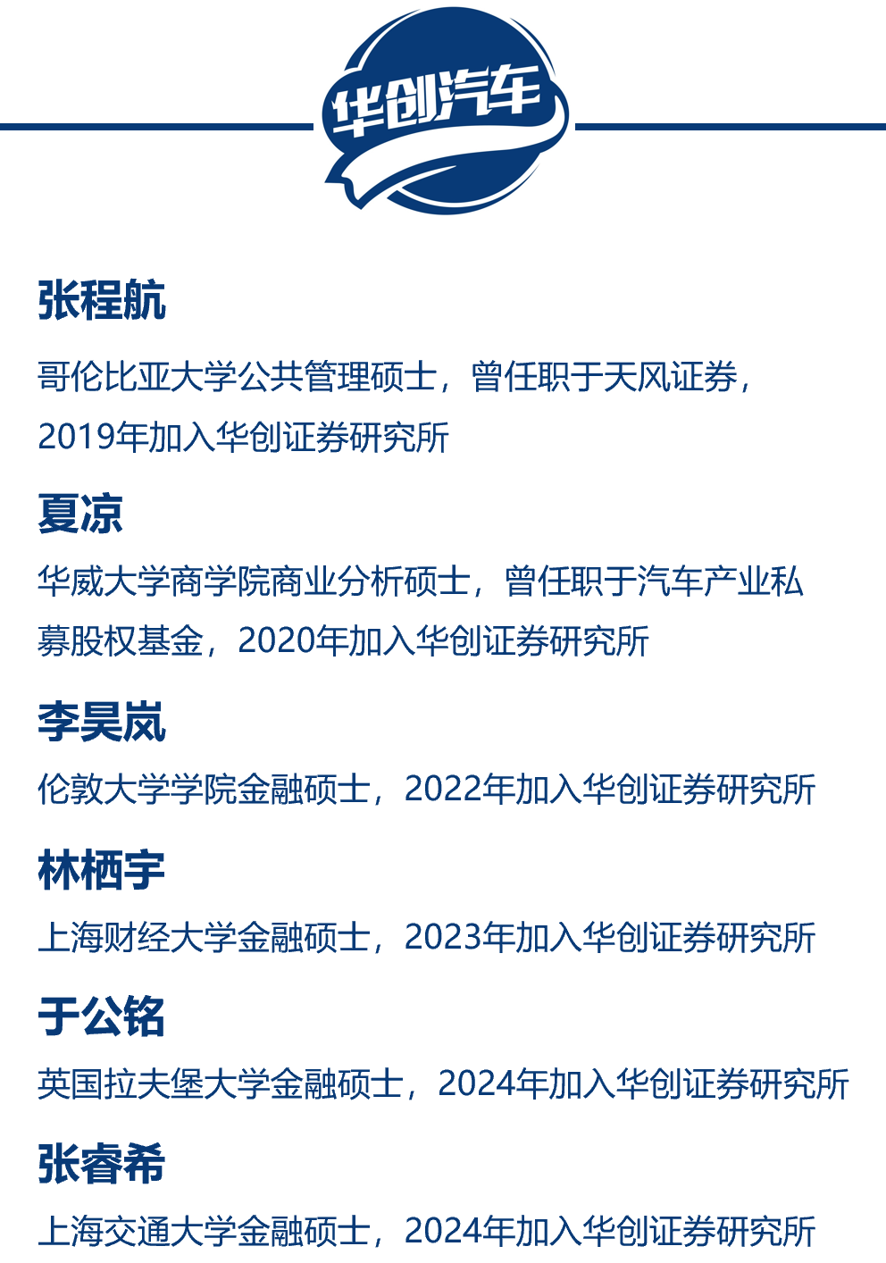 【华创汽车】潍柴动力:3Q业绩超预期,SOFC深入推进