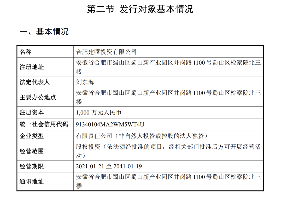 国资拟入主！面板龙头维信诺今日复牌