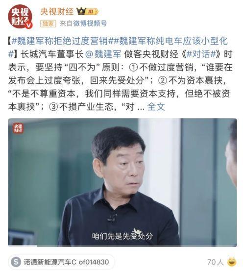 在这件事上，魏建军和马斯克为何站成了一队？