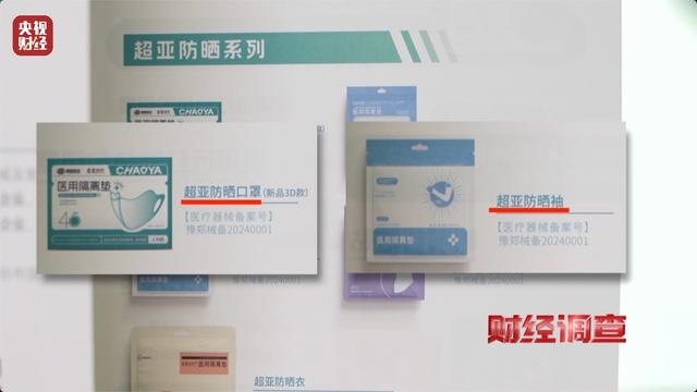 医保卡变“购物卡”？央视曝光“套”刷医保卡黑链条