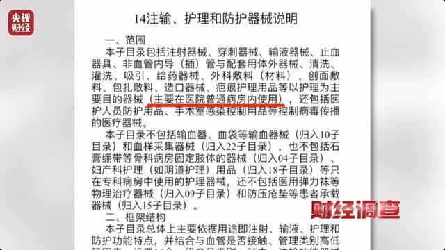 医保卡变“购物卡”？央视曝光“套”刷医保卡黑链条