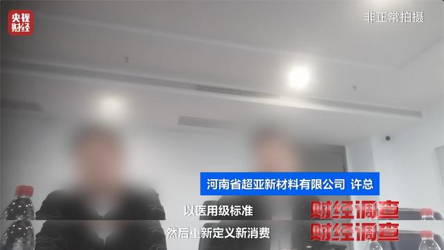 医保卡变“购物卡”？央视曝光“套”刷医保卡黑链条
