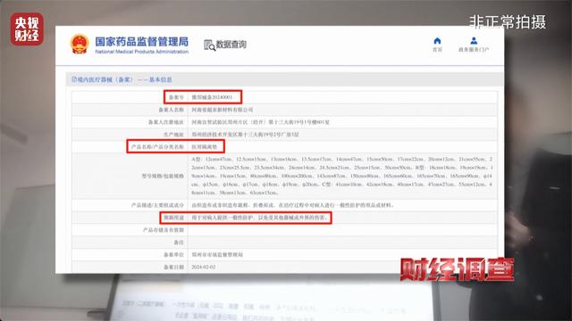 医保卡变“购物卡”？央视曝光“套”刷医保卡黑链条