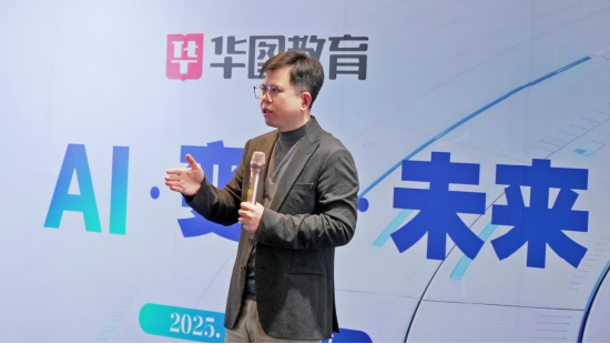 华图教育首发AI战略布局：高质量产品持续领跑行业
