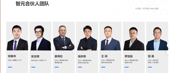 智元机器人，股改！