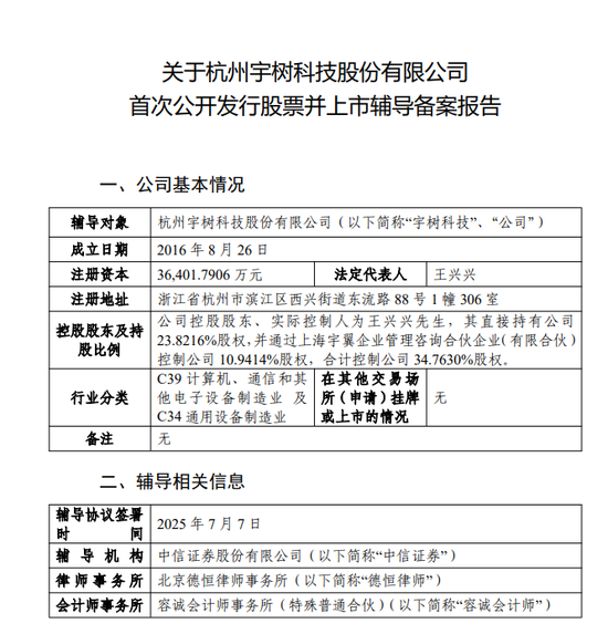 智元机器人，股改！