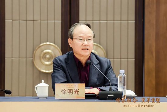 T8重磅|跨界融合，变革重塑！2025中国黄酒T8峰会在绍兴成功召开