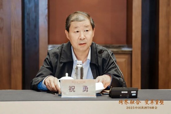 T8重磅|跨界融合，变革重塑！2025中国黄酒T8峰会在绍兴成功召开