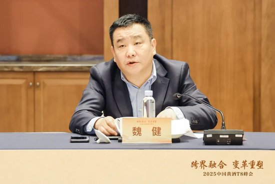 T8重磅|跨界融合，变革重塑！2025中国黄酒T8峰会在绍兴成功召开