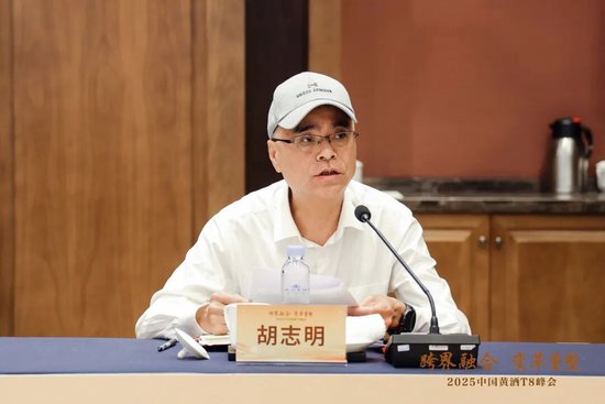 T8重磅|跨界融合，变革重塑！2025中国黄酒T8峰会在绍兴成功召开
