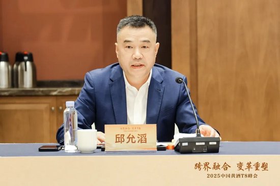 T8重磅|跨界融合，变革重塑！2025中国黄酒T8峰会在绍兴成功召开