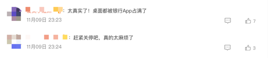 冲上热搜！银行App，迎来关停潮