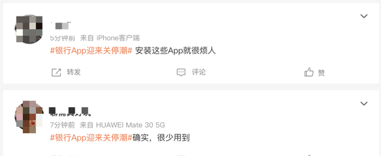 冲上热搜！银行App，迎来关停潮