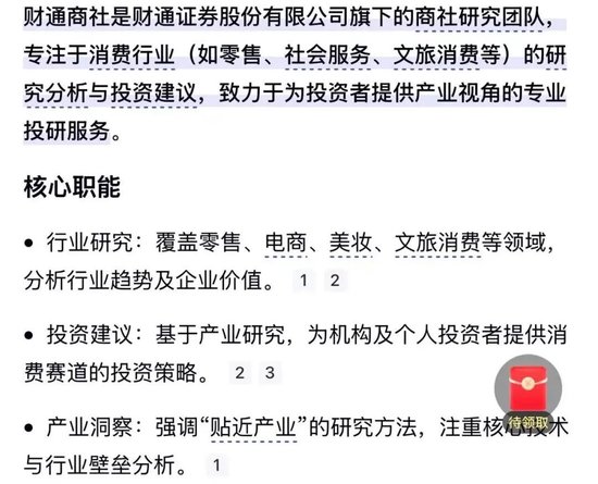 财通证券研究所商社研究团队邀请客户上五台山,参加创源股份新品发布会!