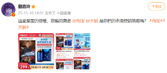 刘嘉玲喊话淘宝、天猫侵权梁朝伟，目前该店铺已搜索不到