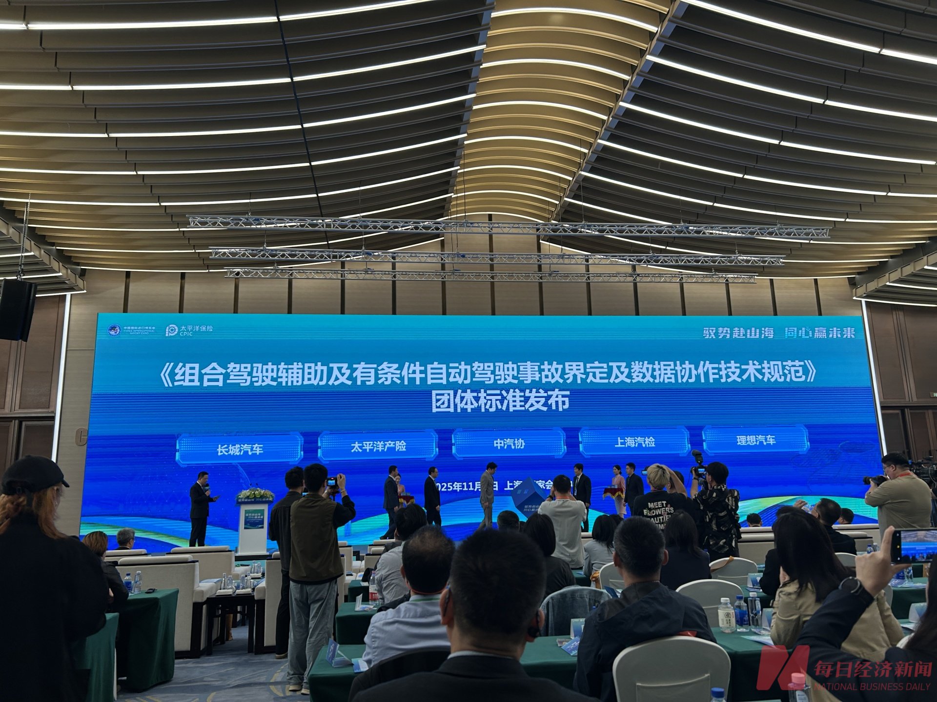 2025进博现场 | 数据互通、车险联动，保险正补上新能源汽车出海的“关键拼图”