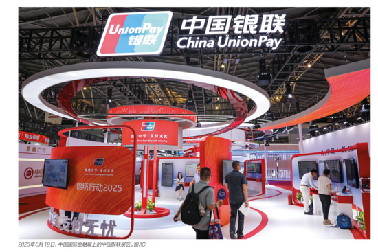 竞夺AI入口,银联重塑支付生态