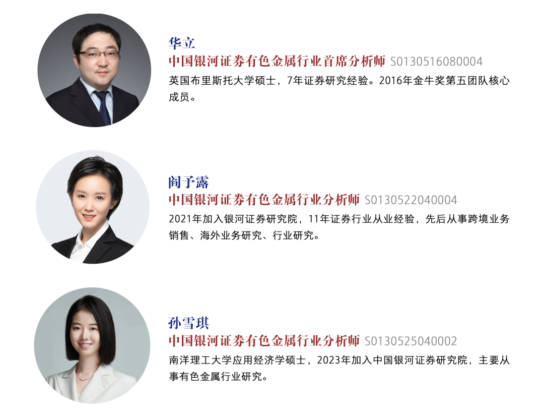 【银河有色华立】公司点评丨永兴材料 ：锂价回升，云母龙头业绩有望充分受益