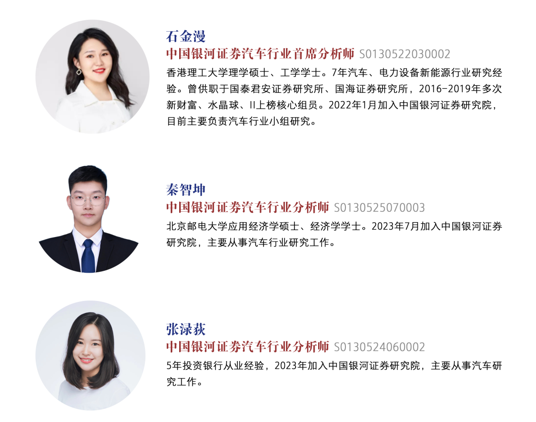 【银河汽车石金漫】公司点评丨比亚迪 ：单车盈利改善，技术、高端化、出口持续突破