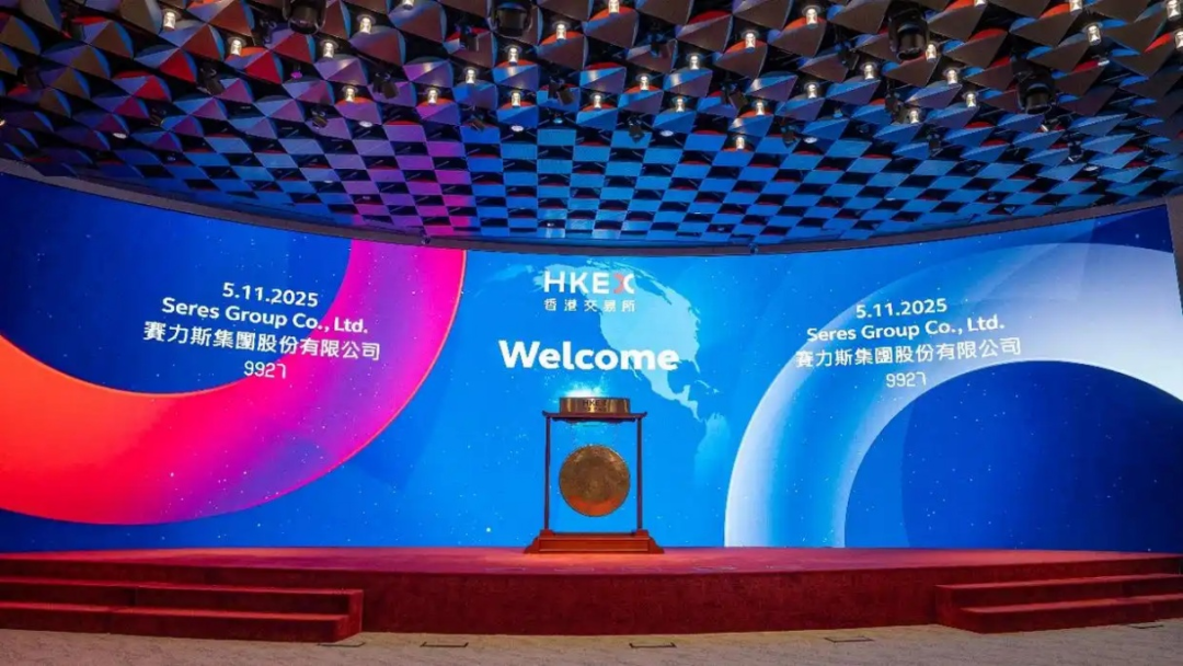 首家“A+H”豪华新能源车企诞生!透视赛力斯的长期价值与战略韧性