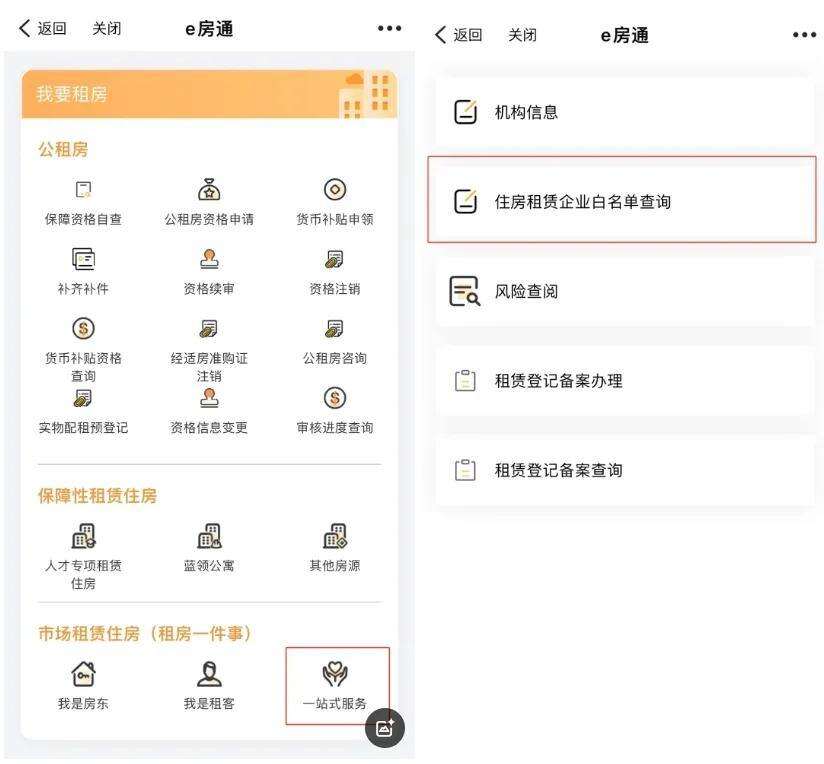 最新“白名单”！杭州房东、租客请认准