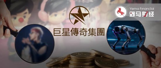 “装了周杰伦”的机器狗？巨星传奇把6000台卖给了谁？