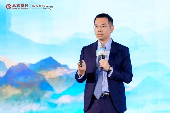 京心相伴·护航财富之路 北京银行私人银行投资策略分享会举办