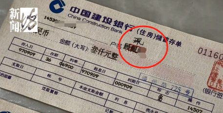 在建设银行存款近30年，取款时却找不到了？银行员工：是系统方面的问题