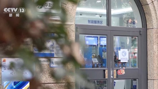 法治在线丨银行柜台取现遭“盘问” 反诈不应“加码误伤”