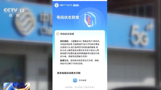 法治在线丨银行柜台取现遭“盘问” 反诈不应“加码误伤”