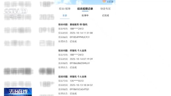法治在线丨银行柜台取现遭“盘问” 反诈不应“加码误伤”