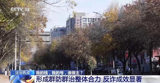 法治在线丨银行柜台取现遭“盘问” 反诈不应“加码误伤”