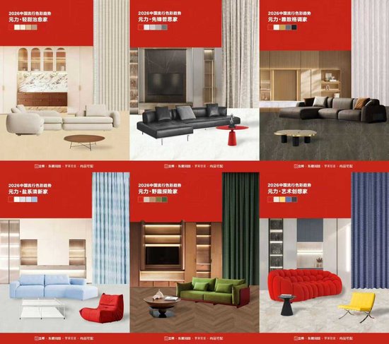 尚品宅配携手立邦、东鹏、罗莱软装,构建跨品类色彩共创生态