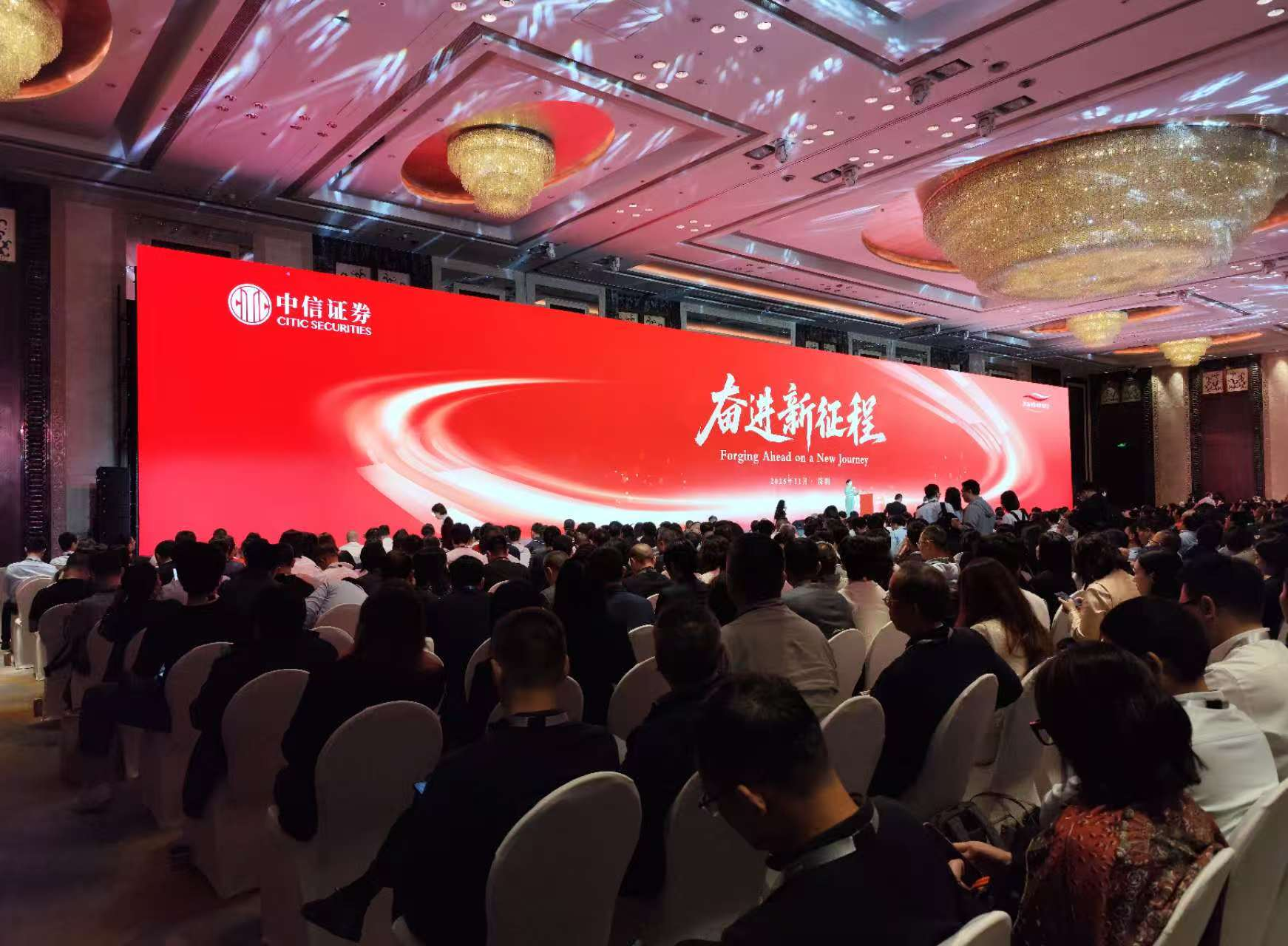 奋进新征程 | 中信证券2026年资本市场年会召开