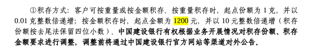 事关黄金业务,建行宣布调整!